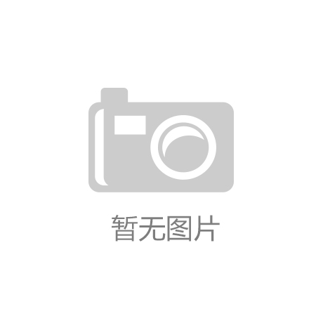 千亿体育国际登录2025中国国际科学仪器及实验室|399电影